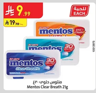 منتوس حلوى