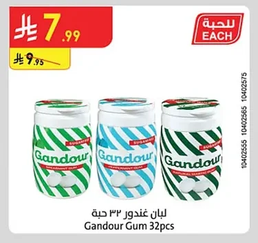 لبان غندور