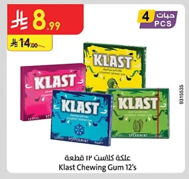 علكة كلاست