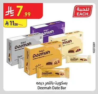 بسكویت بالتمر ديمه