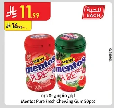 لبان منتوس