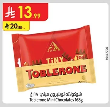 شوكولاته توابليرون ميني