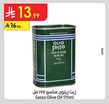 زيت زيتون ساسو