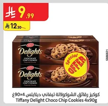 كوكيز رقائق الشوكولاتة تيفاني ديلايتس