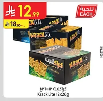 كراكليت