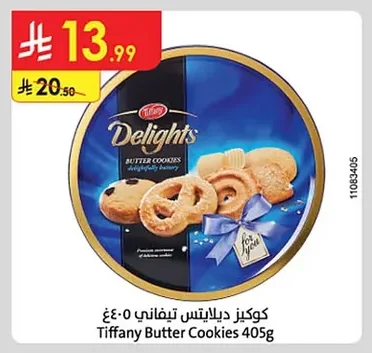 كوكيز ديلايتس تيفاني