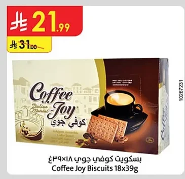 بسكويت كوفي جوي