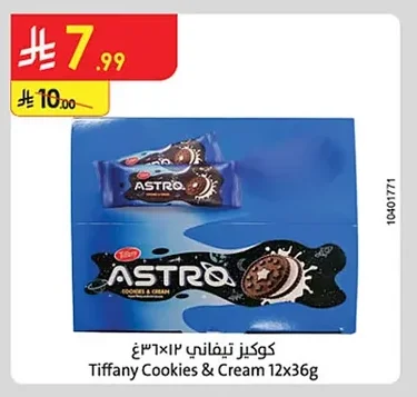 كوكيز تيفاني
