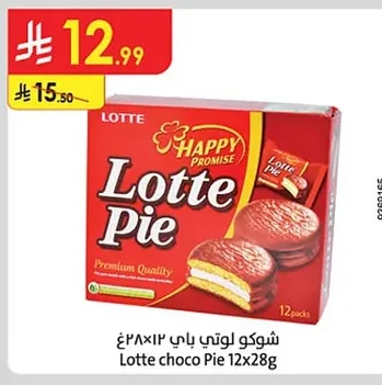 شوكو لوتي باي