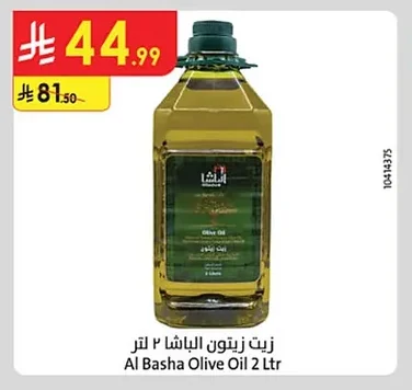 زيت زيتون الباشا