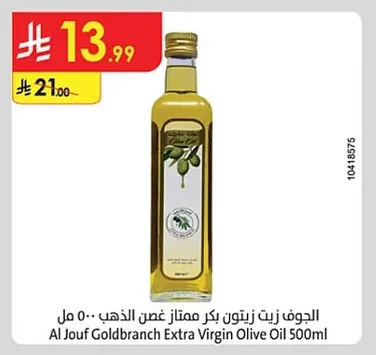 الجوف زيت زيتون بكر ممتاز غصن الذهب