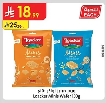 ويفر مينيز لواكر