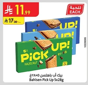 بيك اب باهلسن