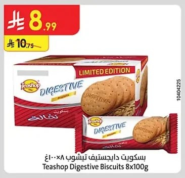 بسكويت دايجستيف تشوب
