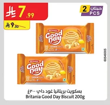 بسكويت بريتانيا غود داي