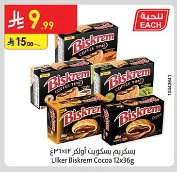 بسكريم أولكر