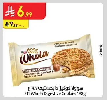 هووولا كوكيز دايجستيف