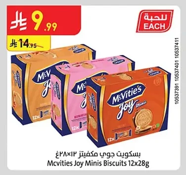 بسكويت جوي مكفيتيز