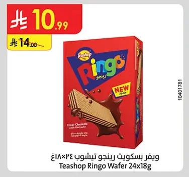 ويفر بسكويت رينجو تيشوب