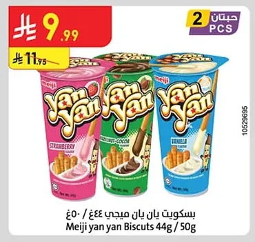 بسكويت يان يان ميجي