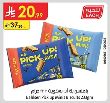 باهلسن اك اب بسكويت