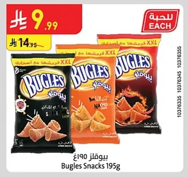 بيوقلز