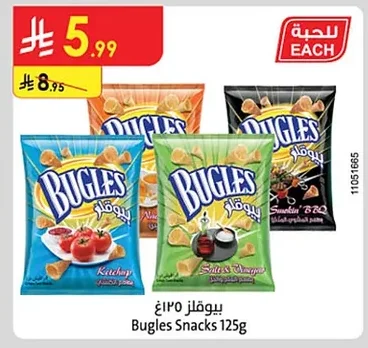 بيوقلز