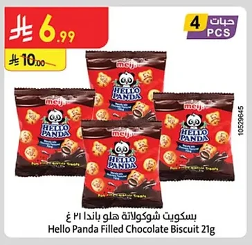 بسكويت شوكولاتة حلو باندا
