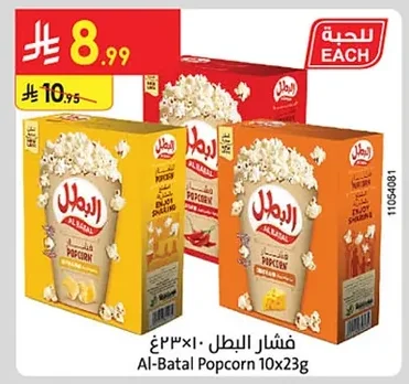 فشار البطل