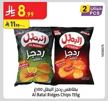بطاطس ريدجز البطل