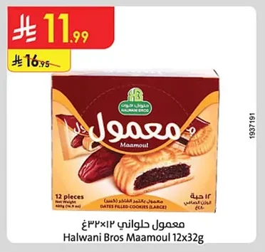 معمول حلواني