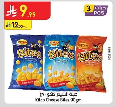 جبنة الشيدر كيتكو