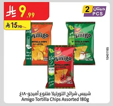 شيبس شرائح التورتيلا اميجو