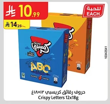 حروف كريسبي