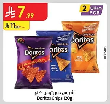 شيبس دوريتوس