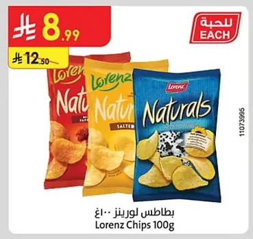 بطاطس لورينز