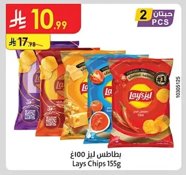 بطاطس ليز