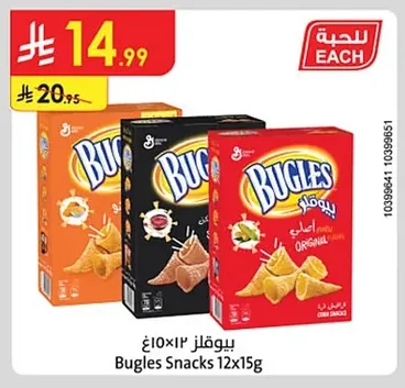 بيوقلز