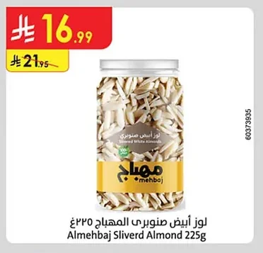 لوز أبيض سنوبري