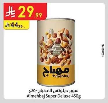 سوبر ديلوكس