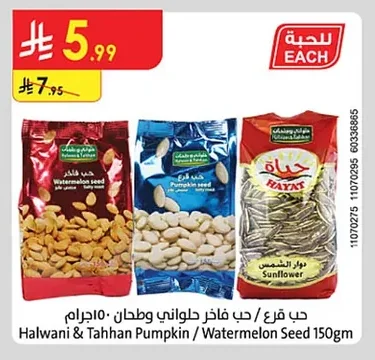 حب فرع / حب فاتر حلواني وطحان