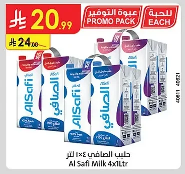 حليب الصافي