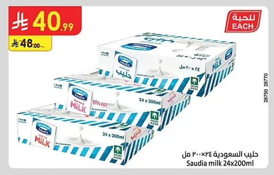 حليب