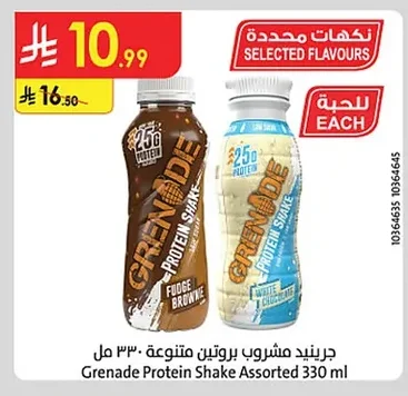 جرينيد مشروب بروتين