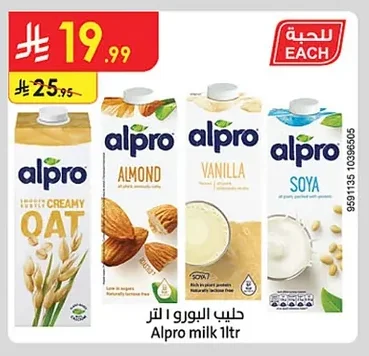 حليب
