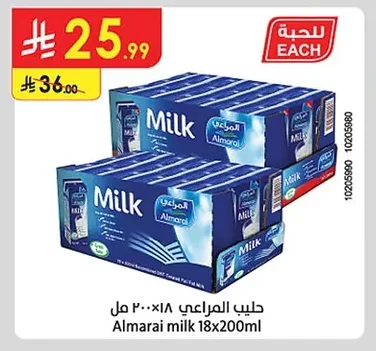 حليب المراعي