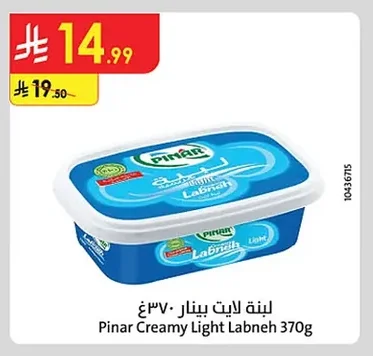 لبنة لايت بينار