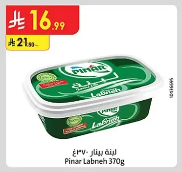 لبنة بينار