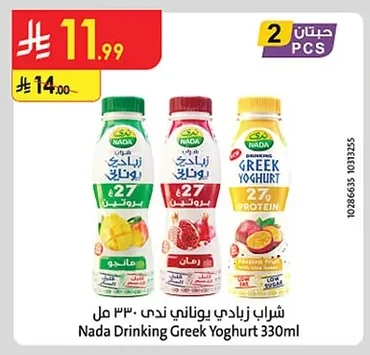 شراب زبادي يوناني ندي
