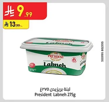 لبنة بريزيدن